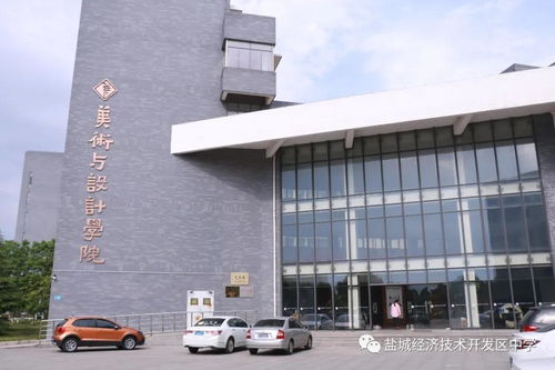 鹽城經濟技術開發區中學2020年招生簡章